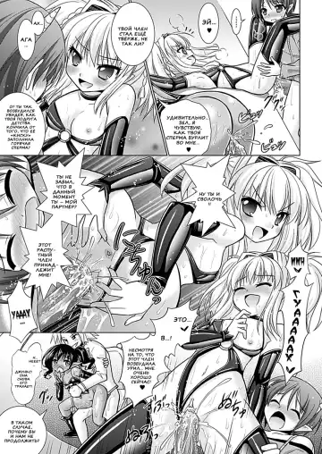 [Alto Seneka - Rusty Soul] Brandish 5 Fhentai - Page 167