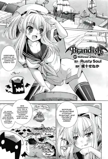 [Alto Seneka - Rusty Soul] Brandish 5 Fhentai - Page 25