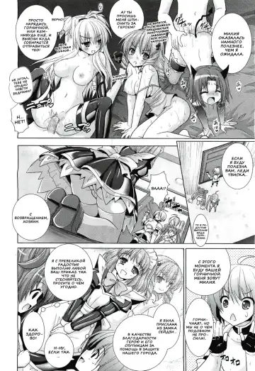 [Alto Seneka - Rusty Soul] Brandish 5 Fhentai - Page 26