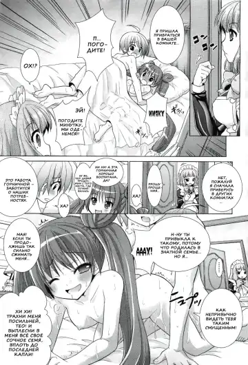 [Alto Seneka - Rusty Soul] Brandish 5 Fhentai - Page 27