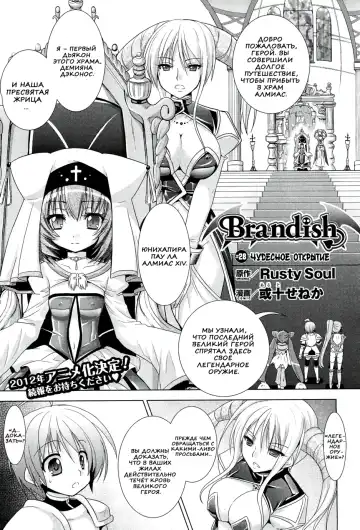 [Alto Seneka - Rusty Soul] Brandish 5 Fhentai - Page 45