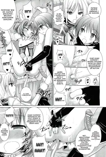 [Alto Seneka - Rusty Soul] Brandish 5 Fhentai - Page 53