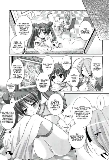 [Alto Seneka - Rusty Soul] Brandish 5 Fhentai - Page 61