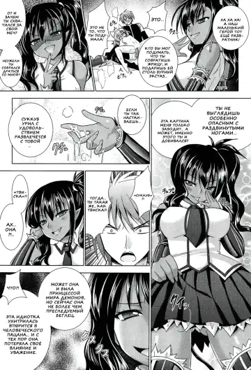 [Alto Seneka - Rusty Soul] Brandish 5 Fhentai - Page 73