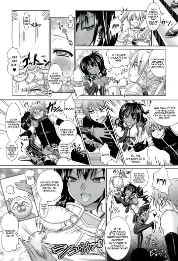 [Alto Seneka - Rusty Soul] Brandish 5 Fhentai - Page 74