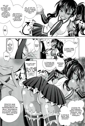 [Alto Seneka - Rusty Soul] Brandish 5 Fhentai - Page 75