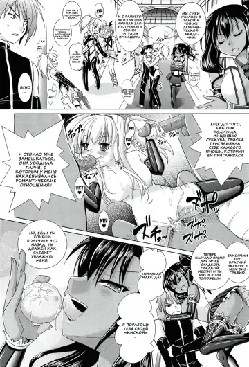 [Alto Seneka - Rusty Soul] Brandish 5 Fhentai - Page 76
