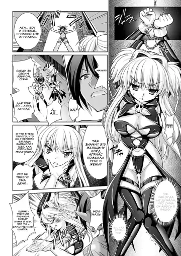 [Alto Seneka - Rusty Soul] Brandish 5 Fhentai - Page 94