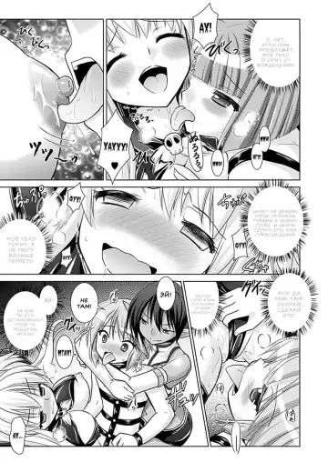 [Alto Seneka - Rusty Soul] Brandish 5 Fhentai - Page 97
