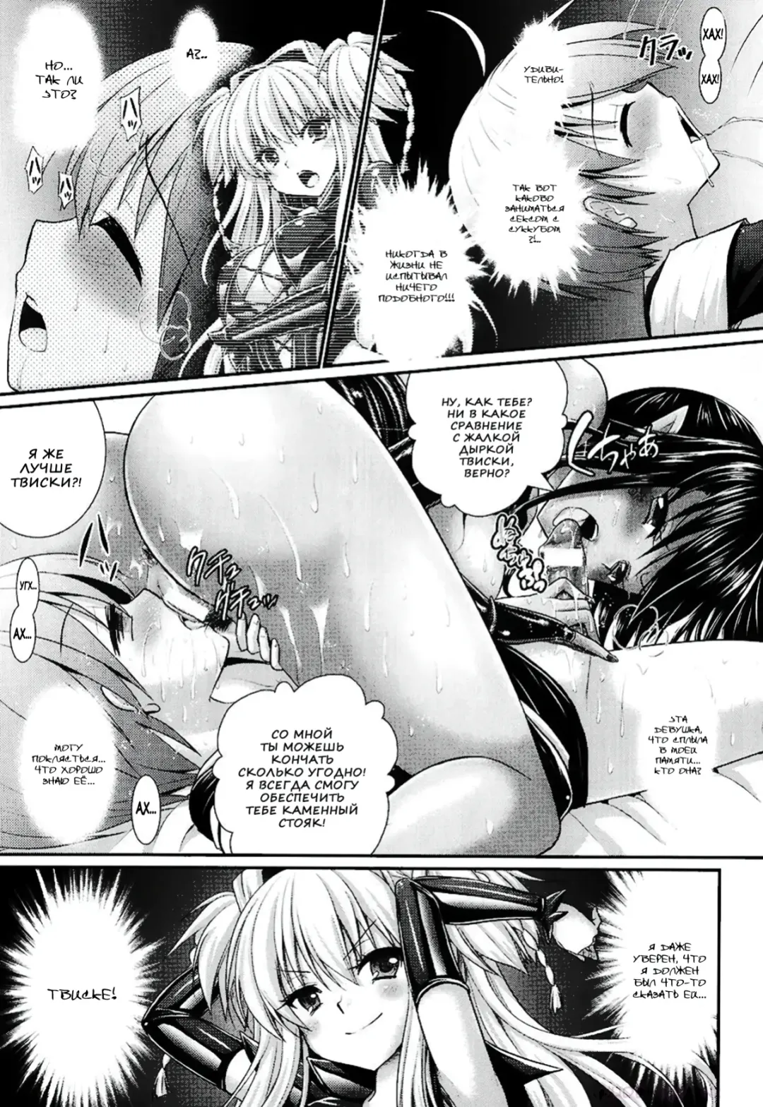 [Alto Seneka - Rusty Soul] Brandish 6 Fhentai - Page 107