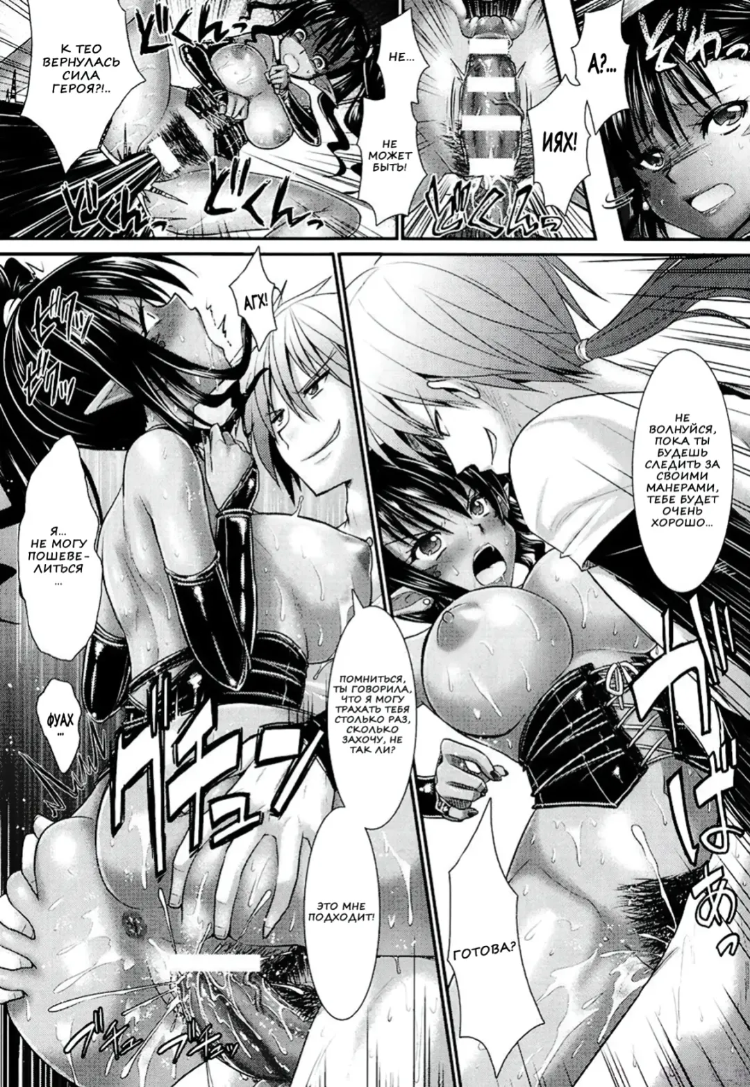 [Alto Seneka - Rusty Soul] Brandish 6 Fhentai - Page 112