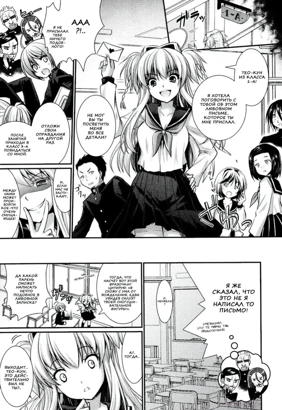 [Alto Seneka - Rusty Soul] Brandish 6 Fhentai - Page 119