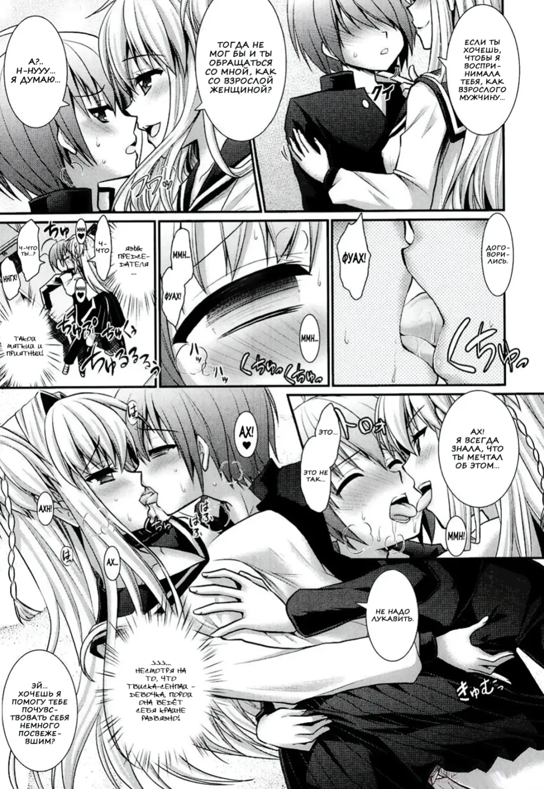 [Alto Seneka - Rusty Soul] Brandish 6 Fhentai - Page 121