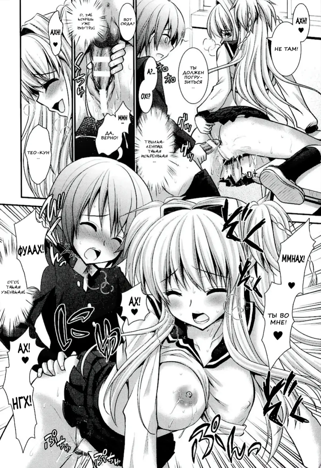 [Alto Seneka - Rusty Soul] Brandish 6 Fhentai - Page 123