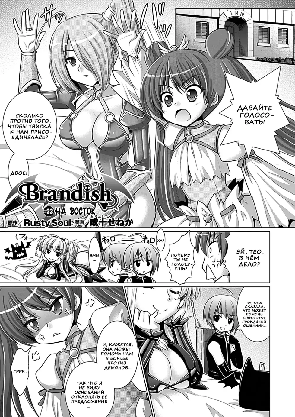 [Alto Seneka - Rusty Soul] Brandish 6 Fhentai - Page 13