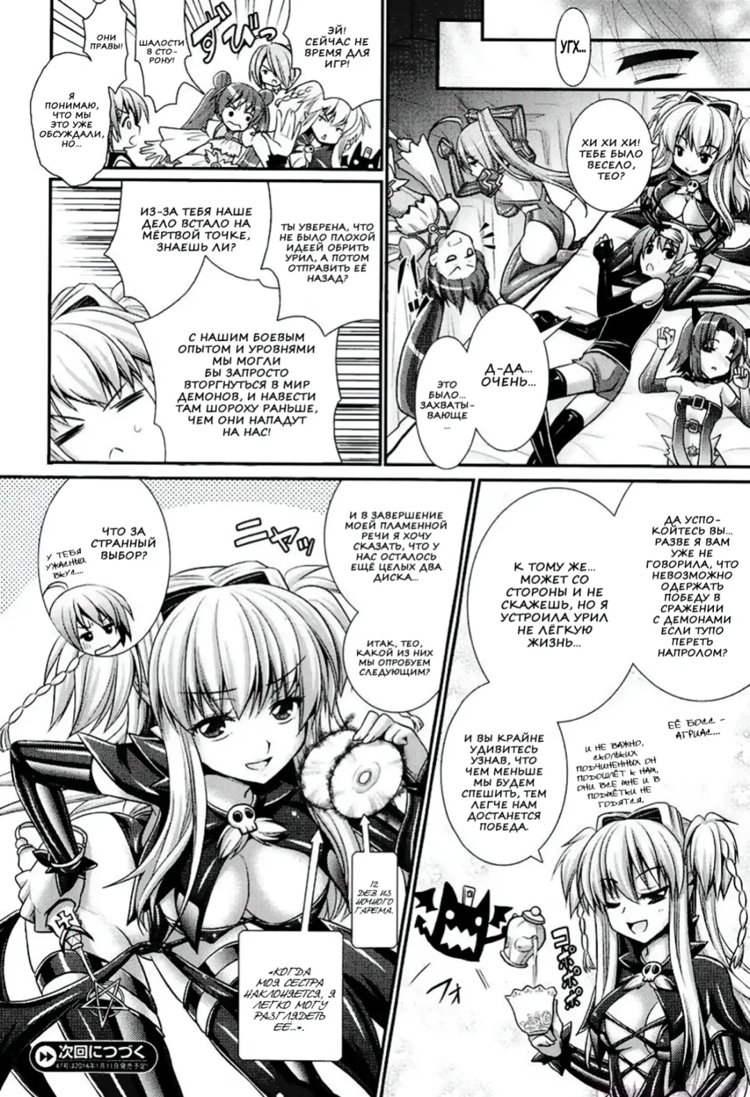 [Alto Seneka - Rusty Soul] Brandish 6 Fhentai - Page 132
