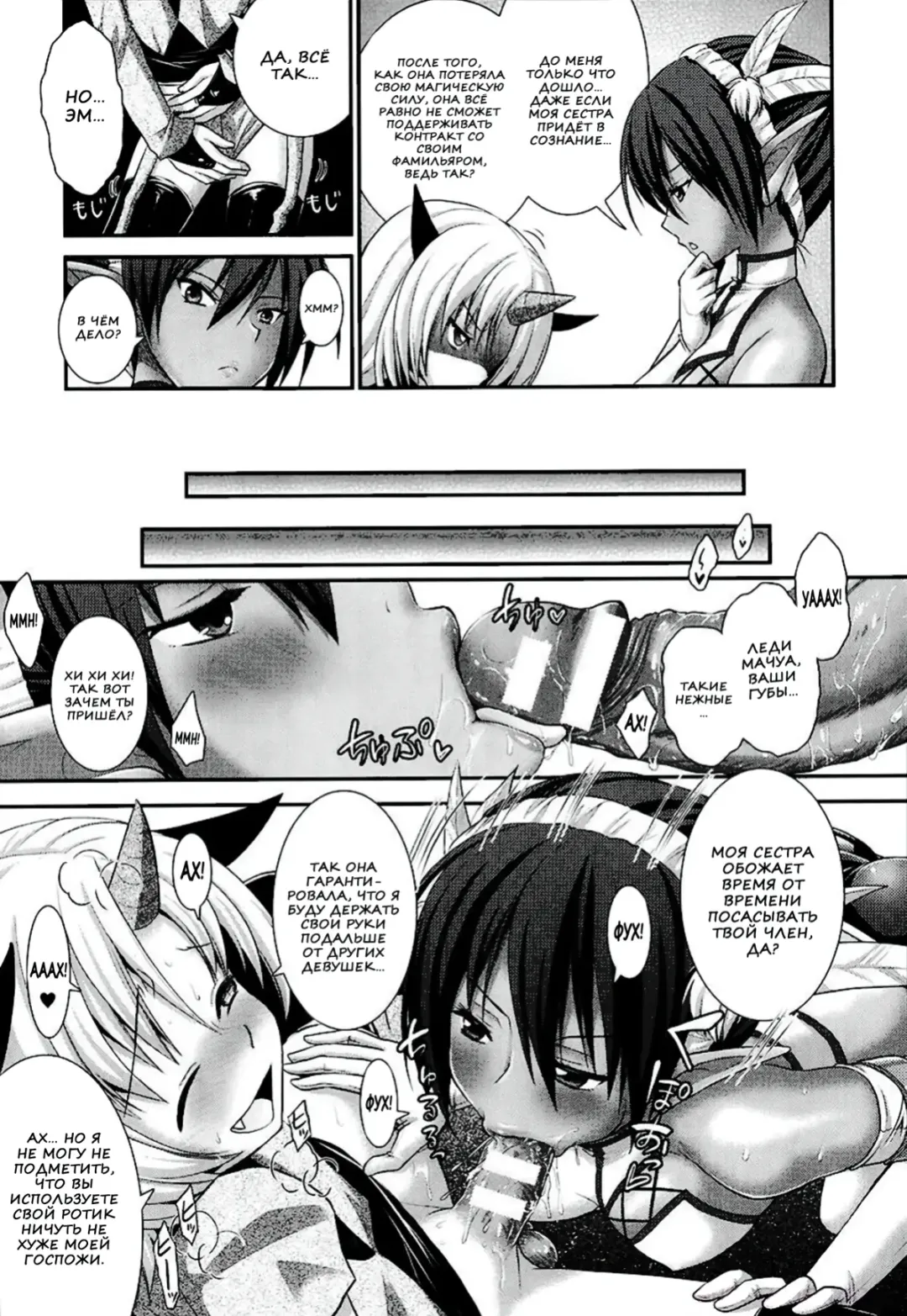 [Alto Seneka - Rusty Soul] Brandish 6 Fhentai - Page 135