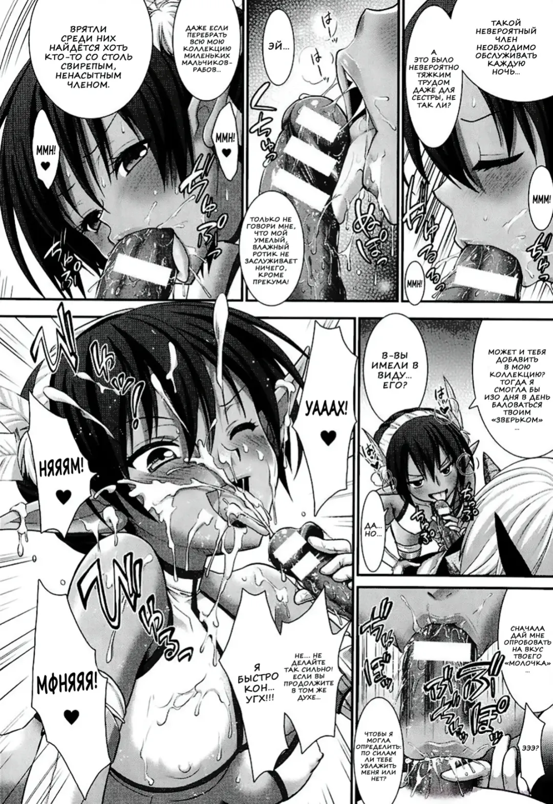 [Alto Seneka - Rusty Soul] Brandish 6 Fhentai - Page 136