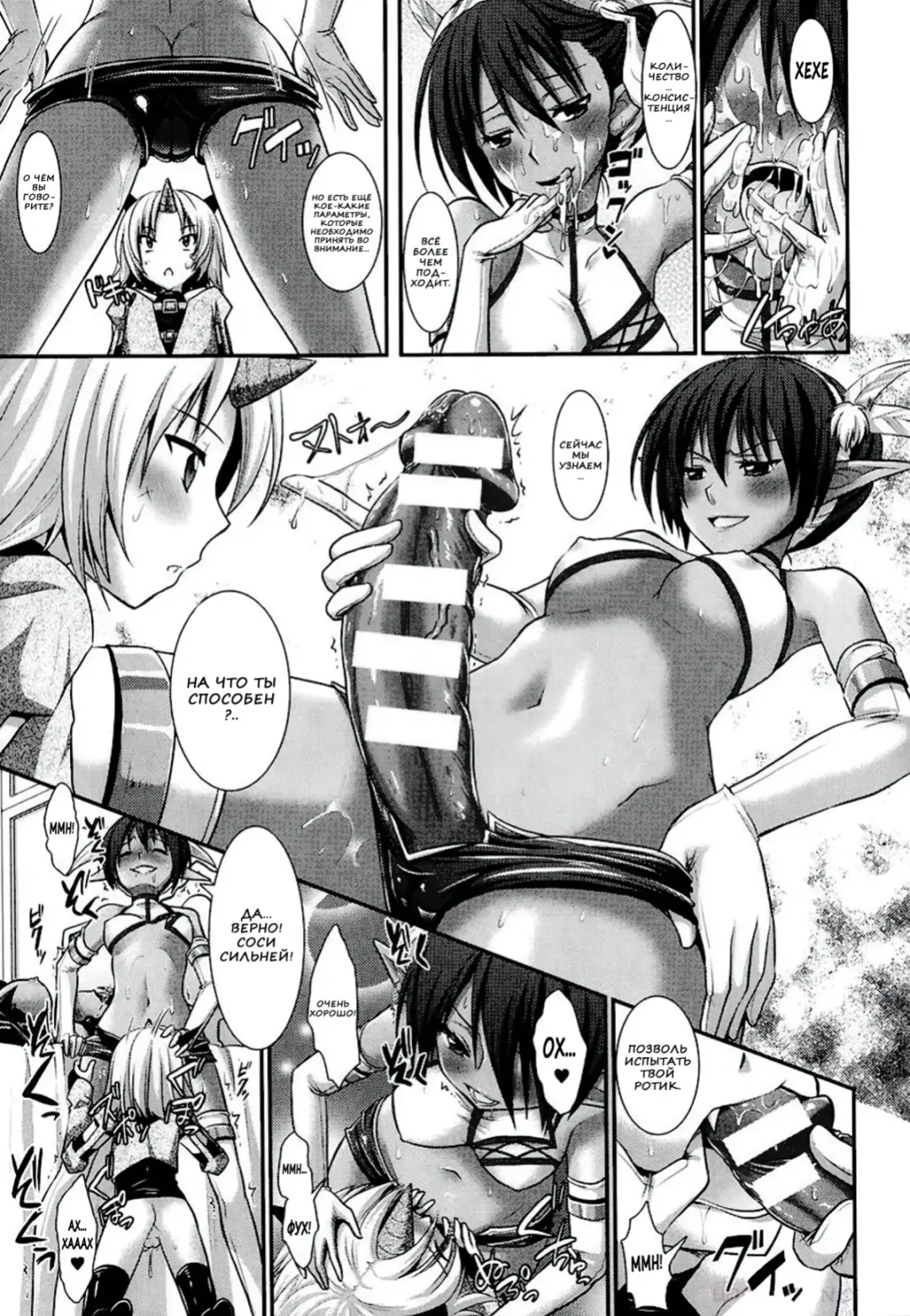 [Alto Seneka - Rusty Soul] Brandish 6 Fhentai - Page 137