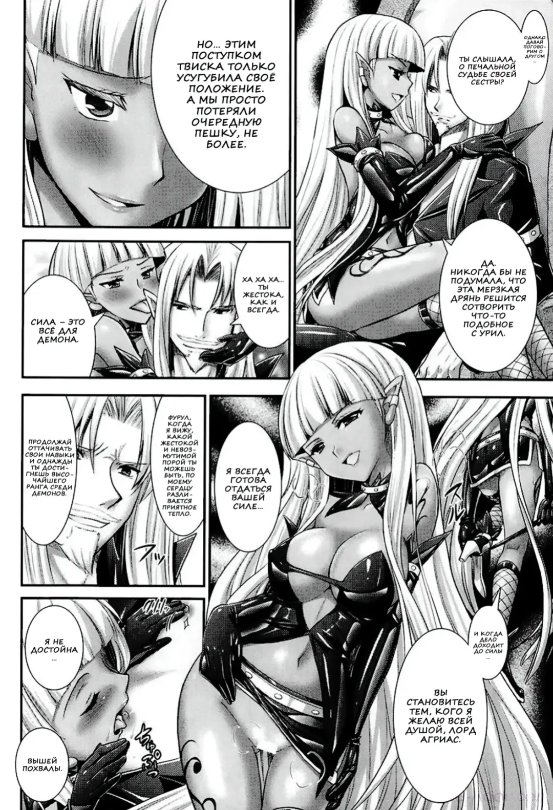 [Alto Seneka - Rusty Soul] Brandish 6 Fhentai - Page 146