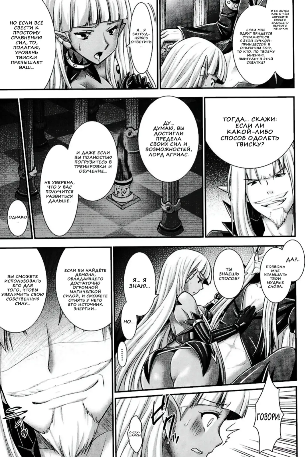 [Alto Seneka - Rusty Soul] Brandish 6 Fhentai - Page 147