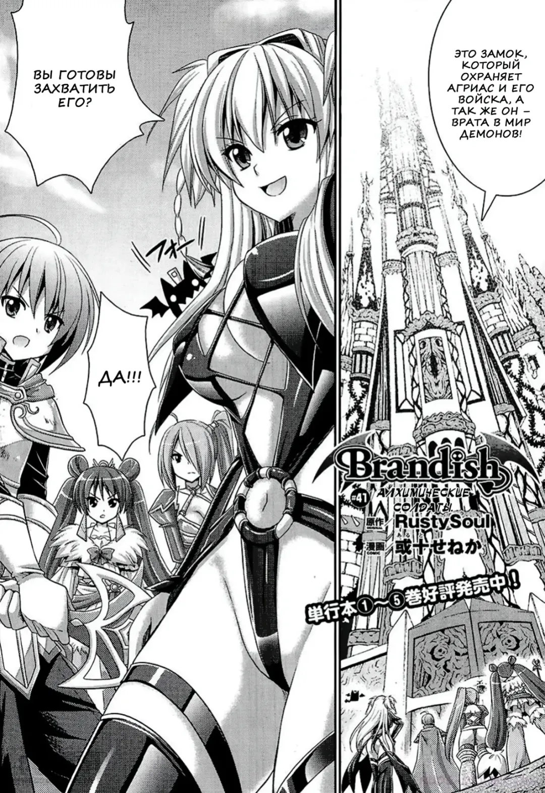 [Alto Seneka - Rusty Soul] Brandish 6 Fhentai - Page 149