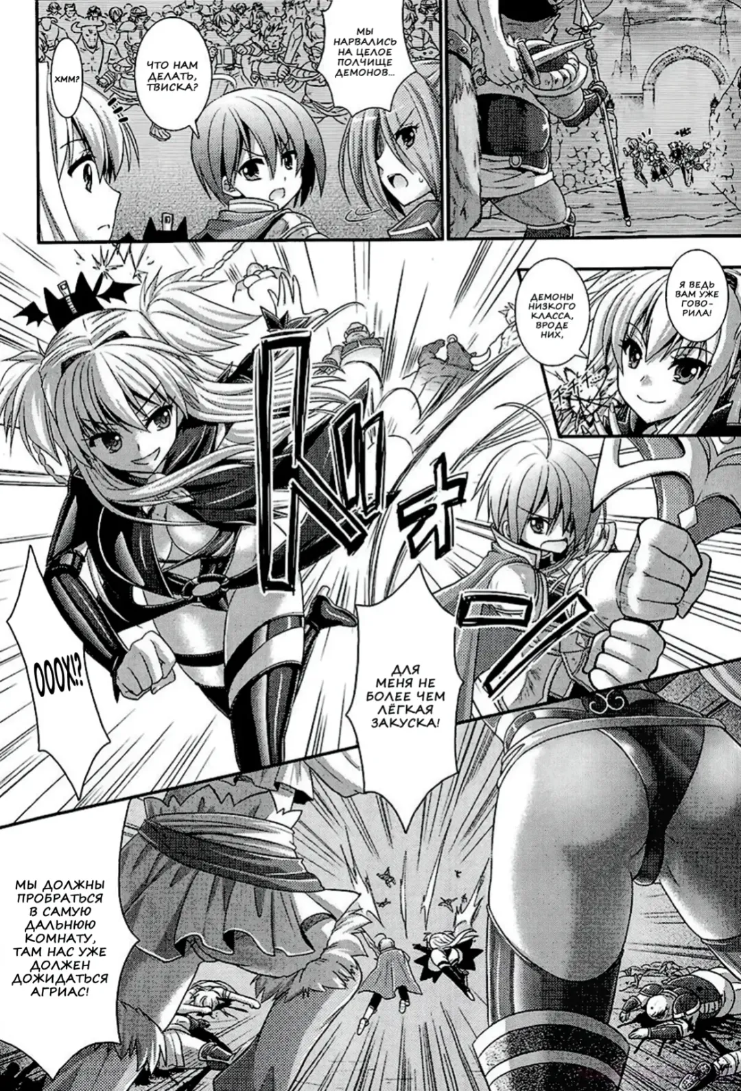 [Alto Seneka - Rusty Soul] Brandish 6 Fhentai - Page 150