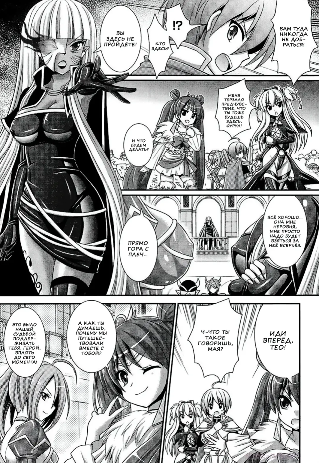 [Alto Seneka - Rusty Soul] Brandish 6 Fhentai - Page 151