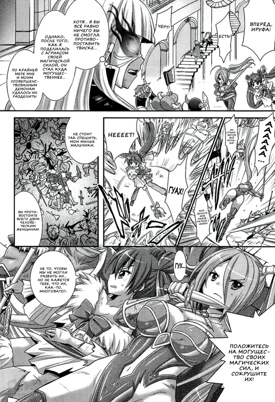 [Alto Seneka - Rusty Soul] Brandish 6 Fhentai - Page 152