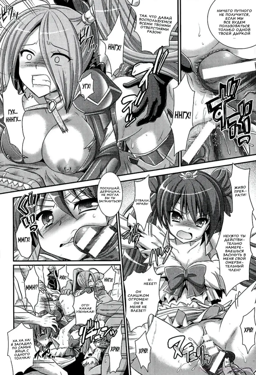 [Alto Seneka - Rusty Soul] Brandish 6 Fhentai - Page 154