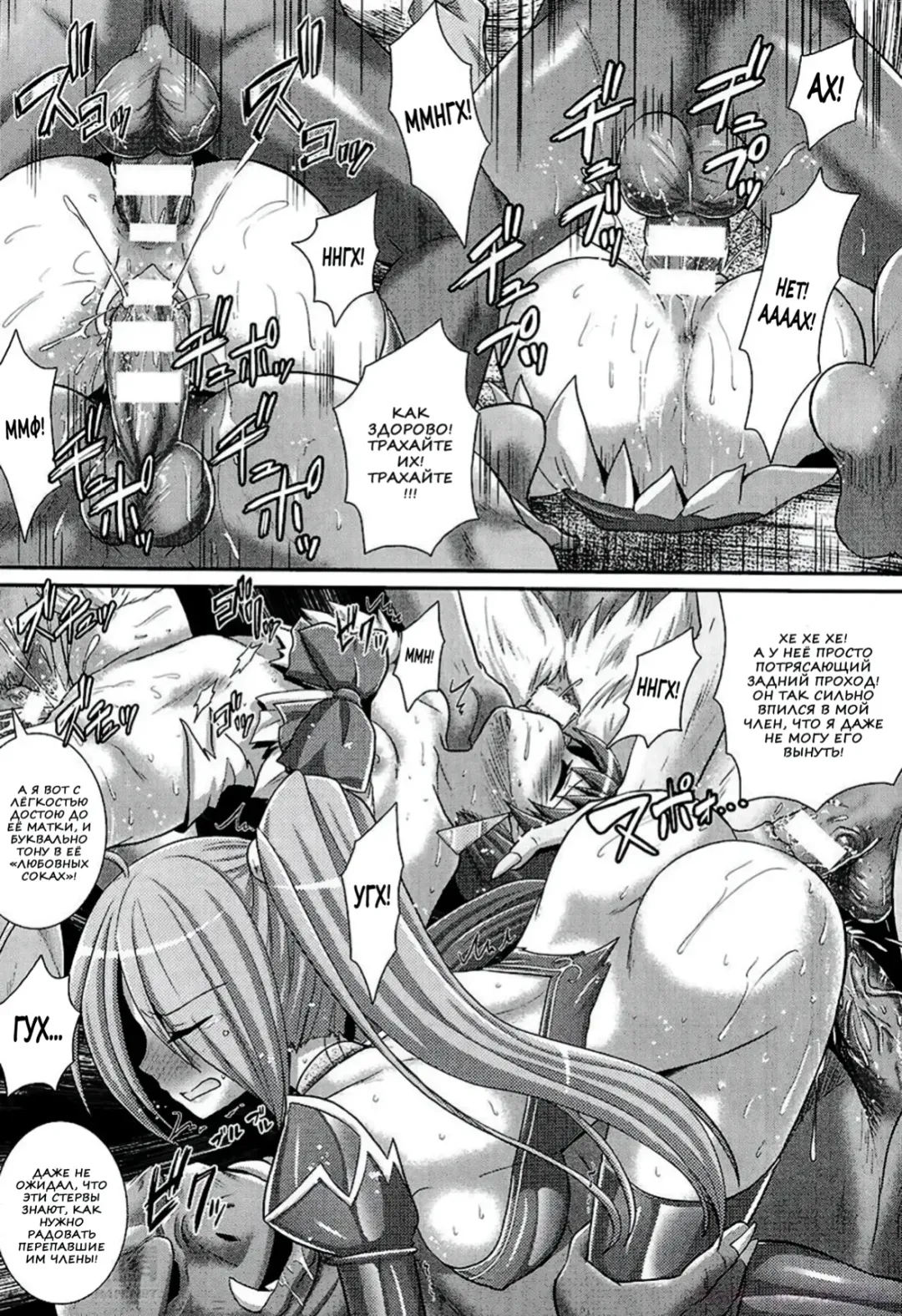 [Alto Seneka - Rusty Soul] Brandish 6 Fhentai - Page 155