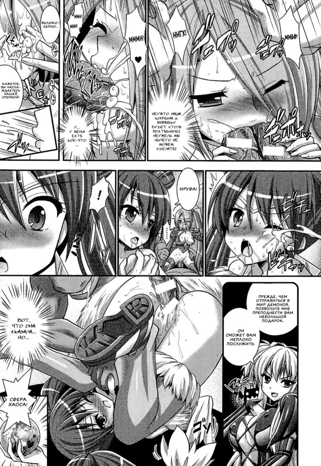 [Alto Seneka - Rusty Soul] Brandish 6 Fhentai - Page 157