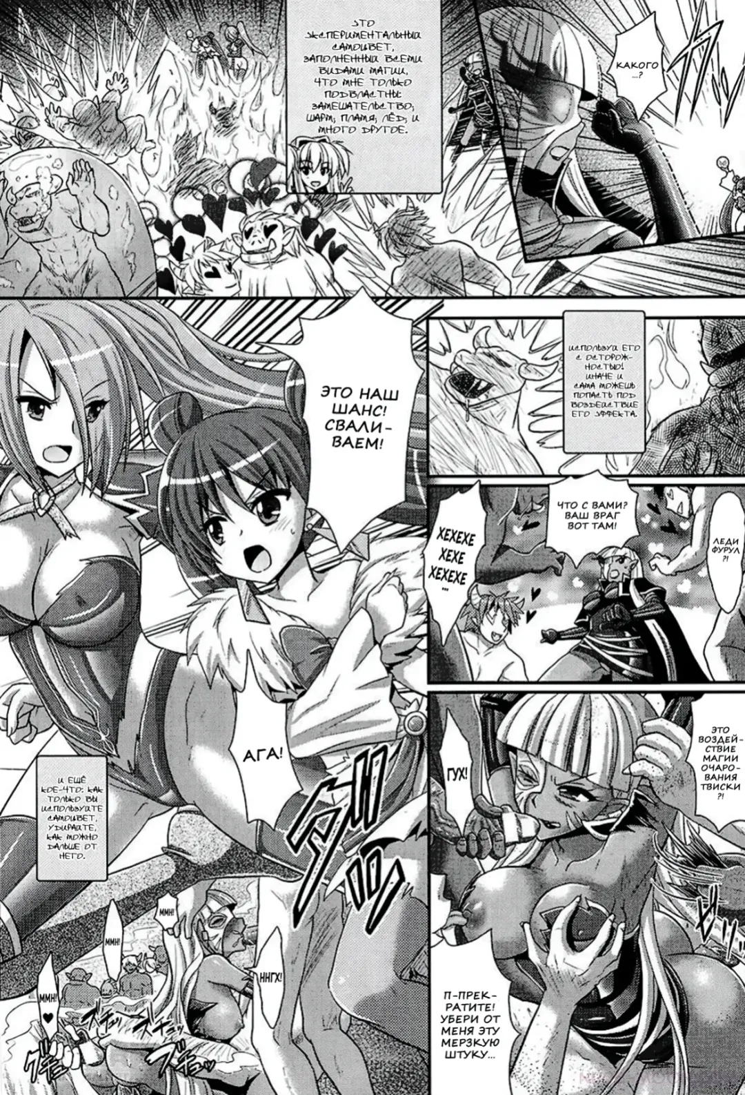 [Alto Seneka - Rusty Soul] Brandish 6 Fhentai - Page 158