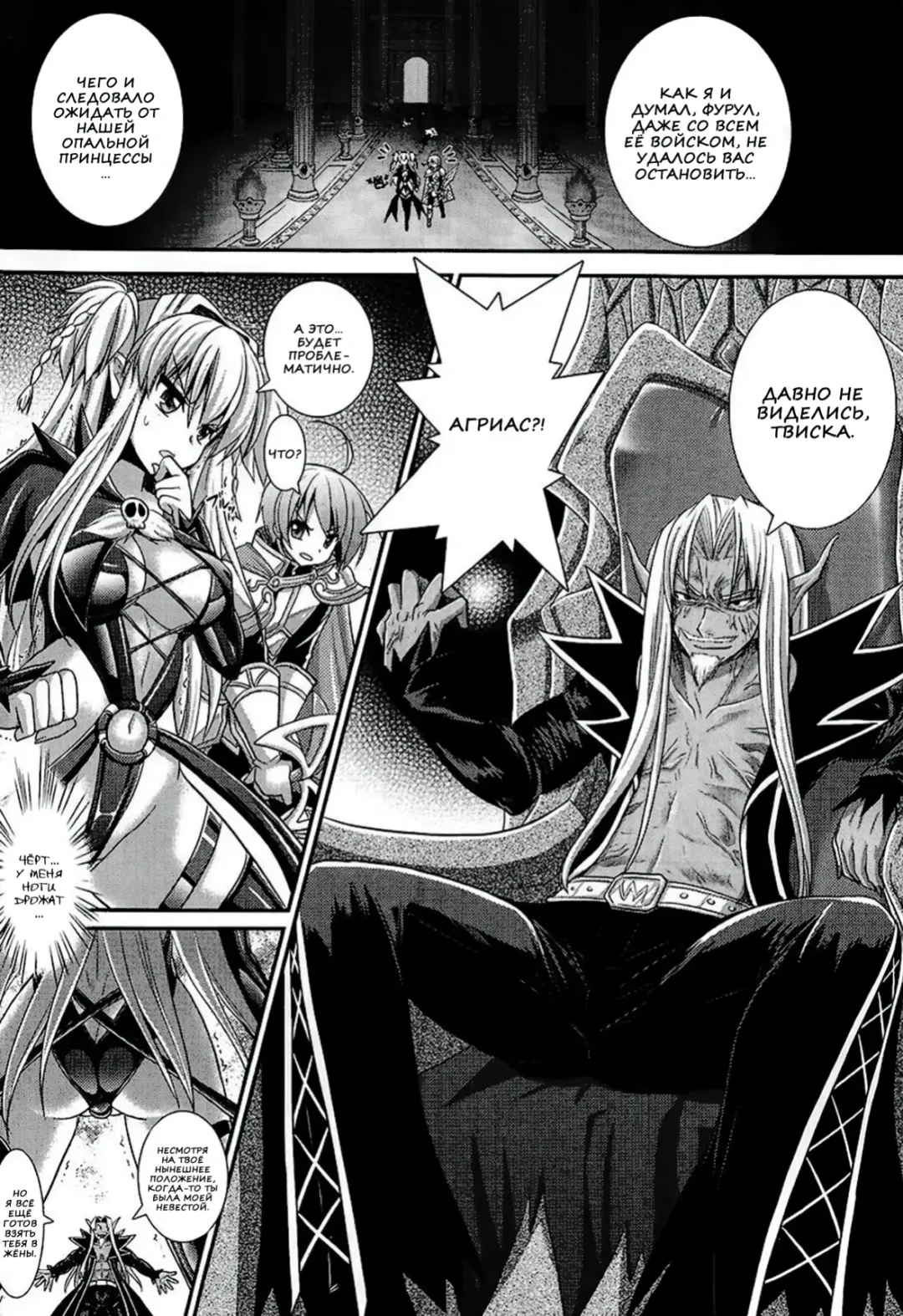 [Alto Seneka - Rusty Soul] Brandish 6 Fhentai - Page 159