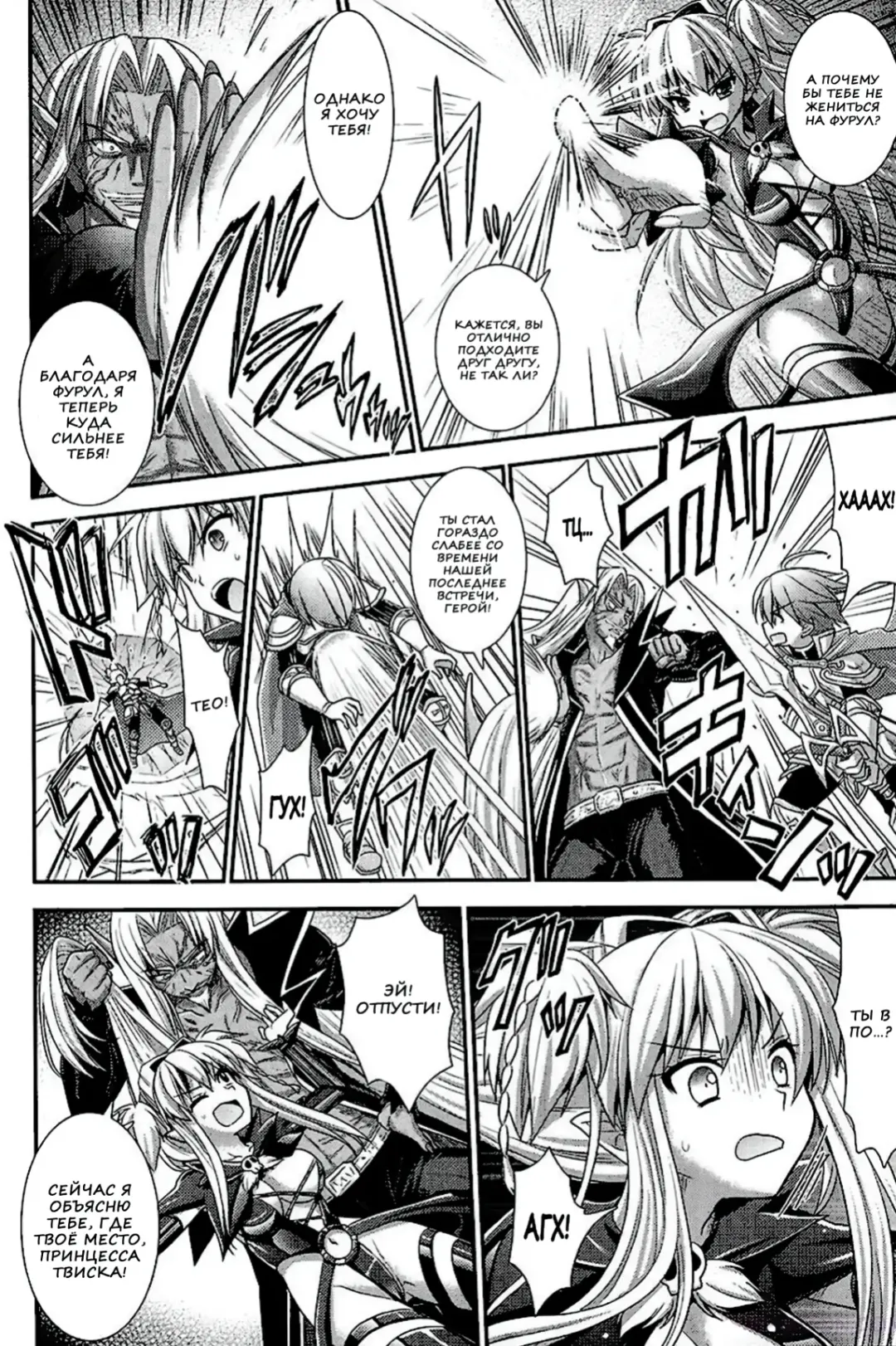 [Alto Seneka - Rusty Soul] Brandish 6 Fhentai - Page 160