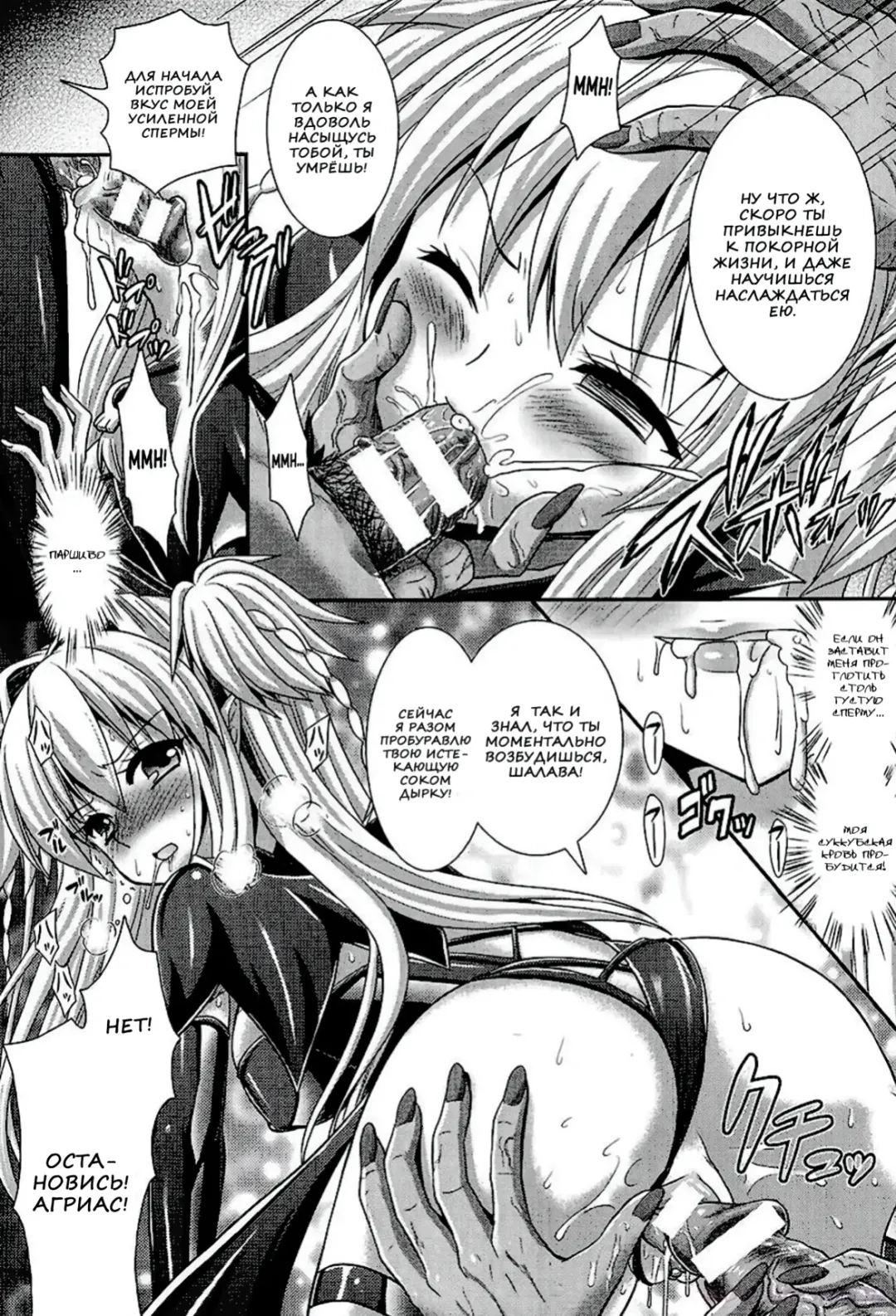 [Alto Seneka - Rusty Soul] Brandish 6 Fhentai - Page 162