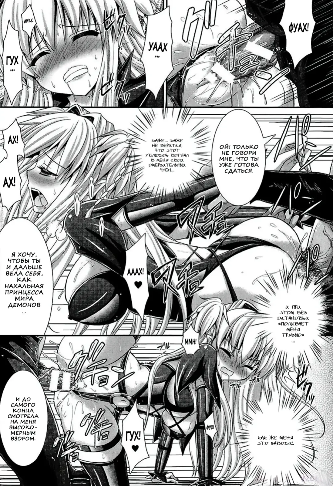 [Alto Seneka - Rusty Soul] Brandish 6 Fhentai - Page 163