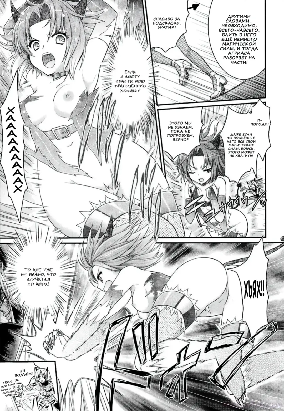 [Alto Seneka - Rusty Soul] Brandish 6 Fhentai - Page 167