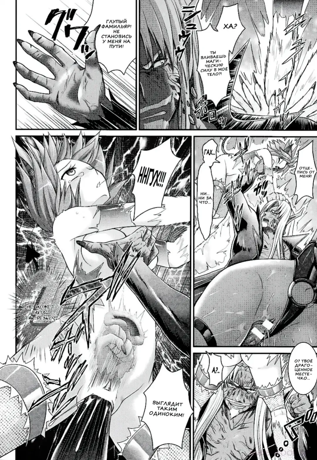 [Alto Seneka - Rusty Soul] Brandish 6 Fhentai - Page 168