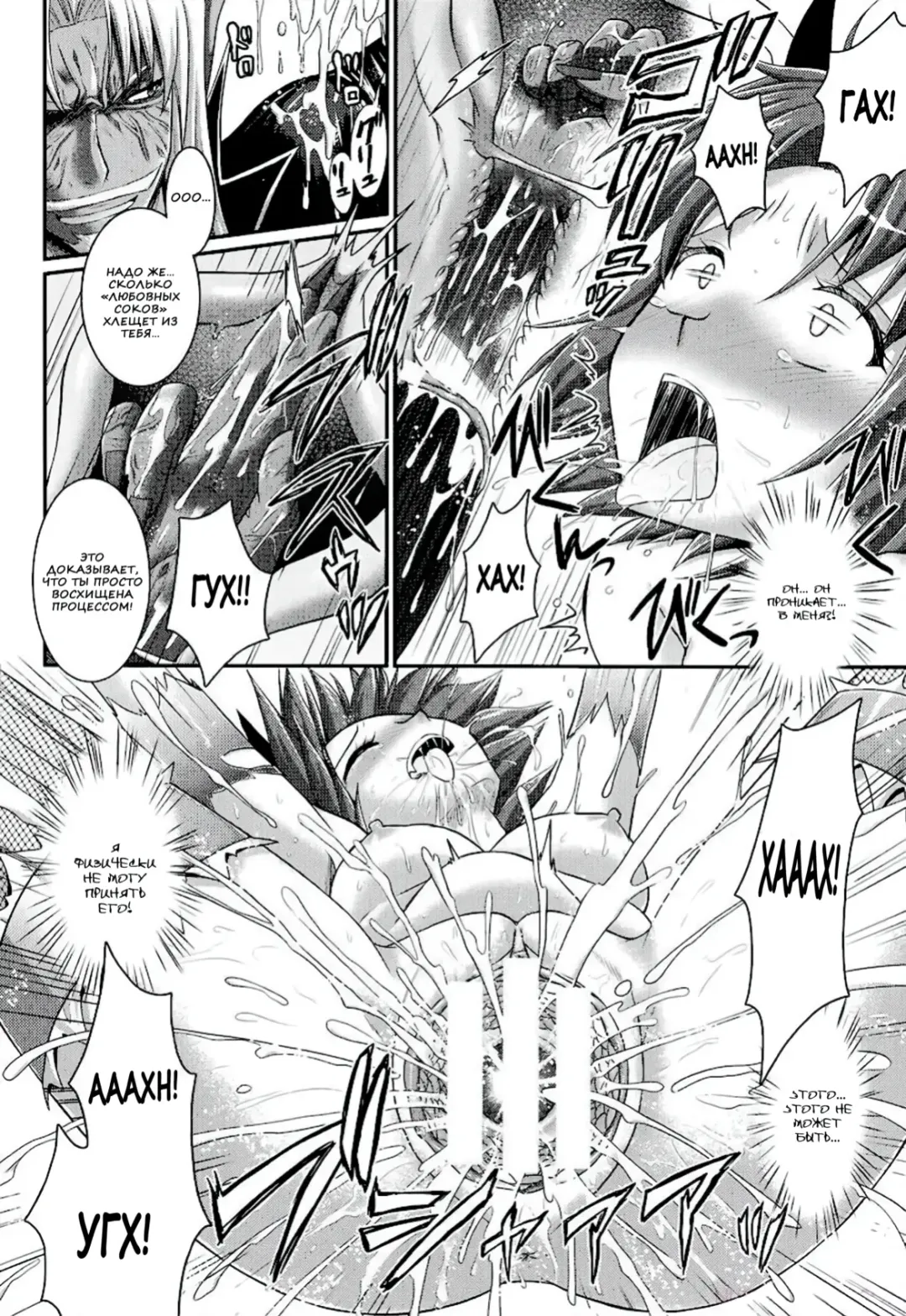 [Alto Seneka - Rusty Soul] Brandish 6 Fhentai - Page 170