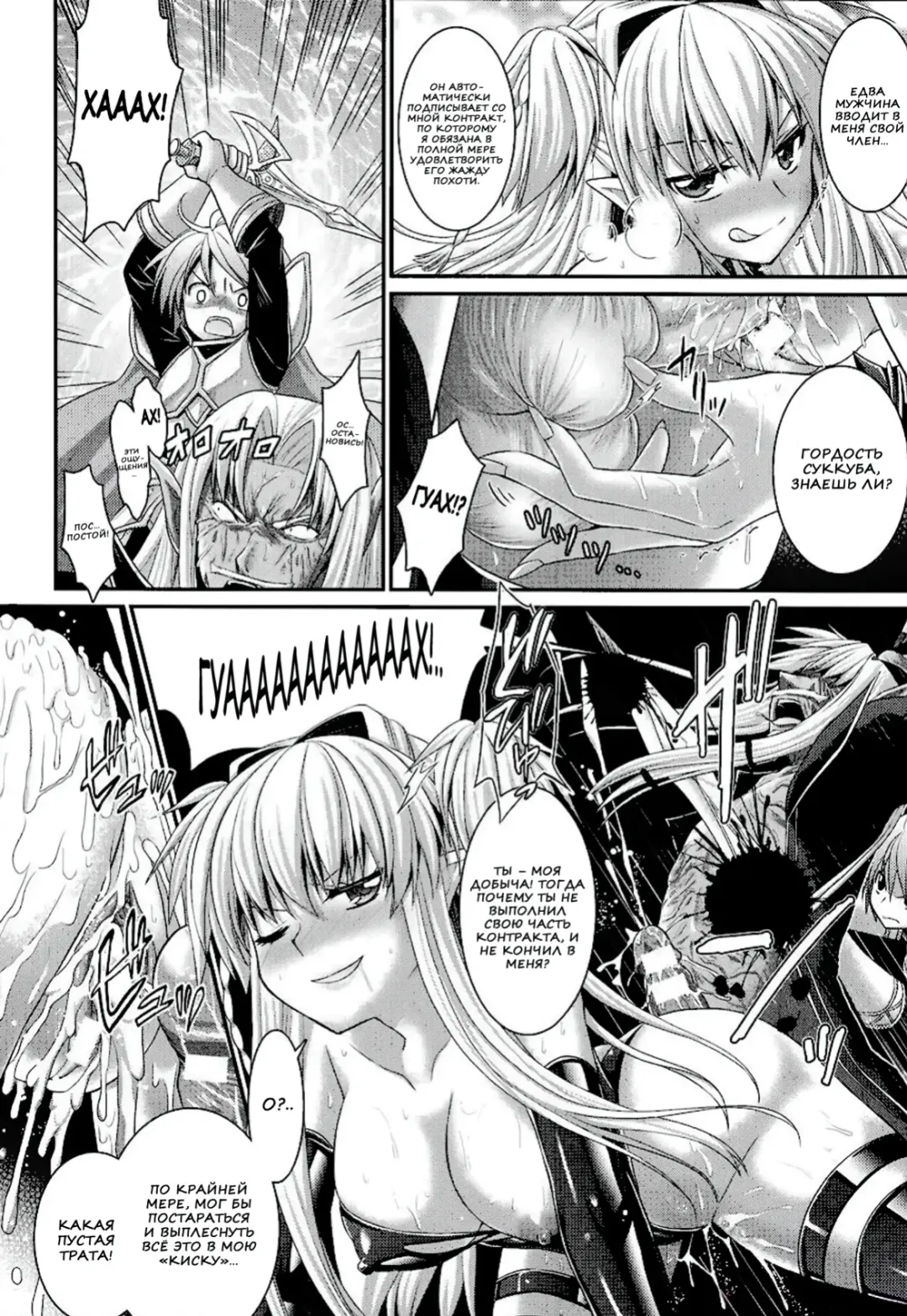 [Alto Seneka - Rusty Soul] Brandish 6 Fhentai - Page 172