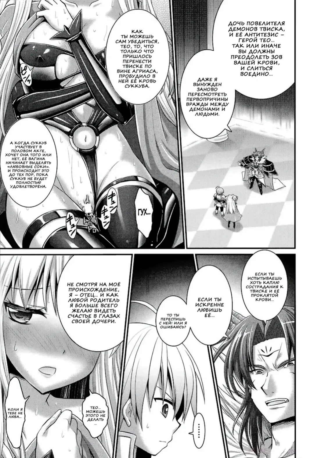 [Alto Seneka - Rusty Soul] Brandish 6 Fhentai - Page 175