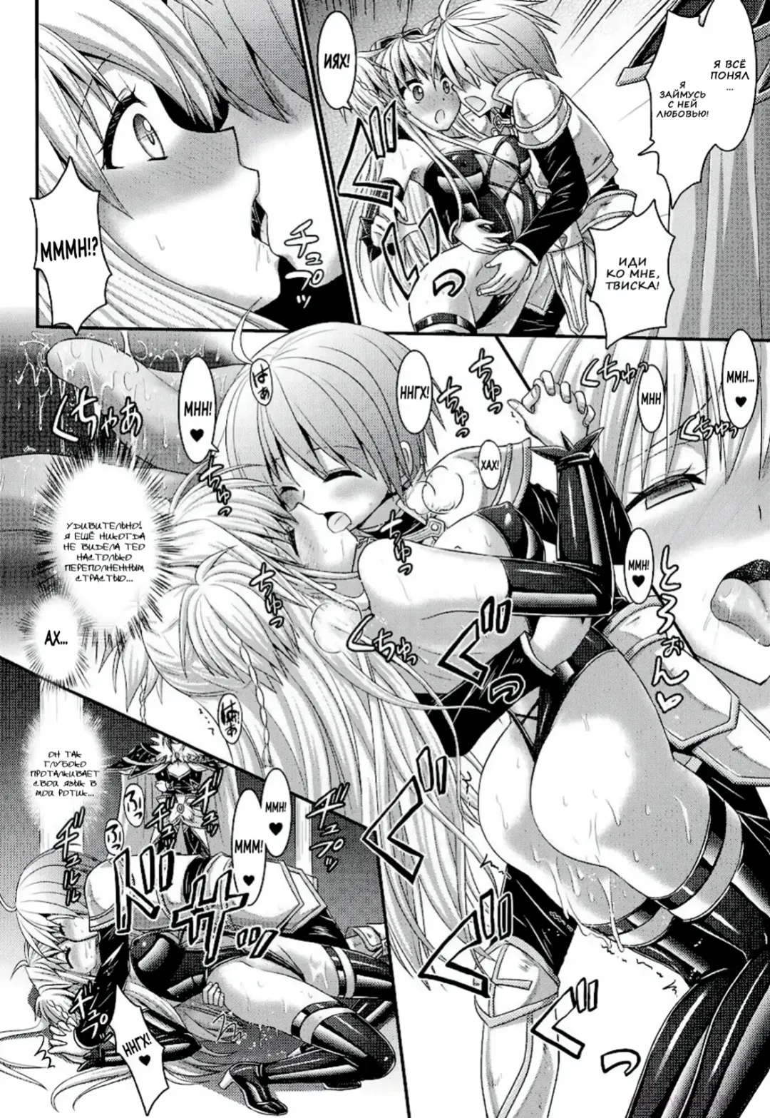[Alto Seneka - Rusty Soul] Brandish 6 Fhentai - Page 176