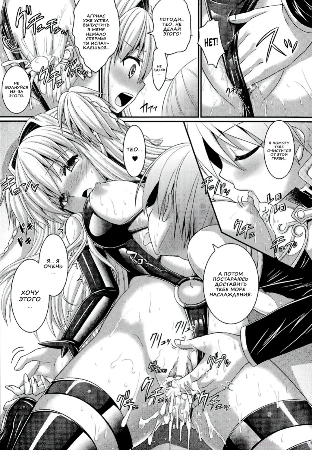 [Alto Seneka - Rusty Soul] Brandish 6 Fhentai - Page 177