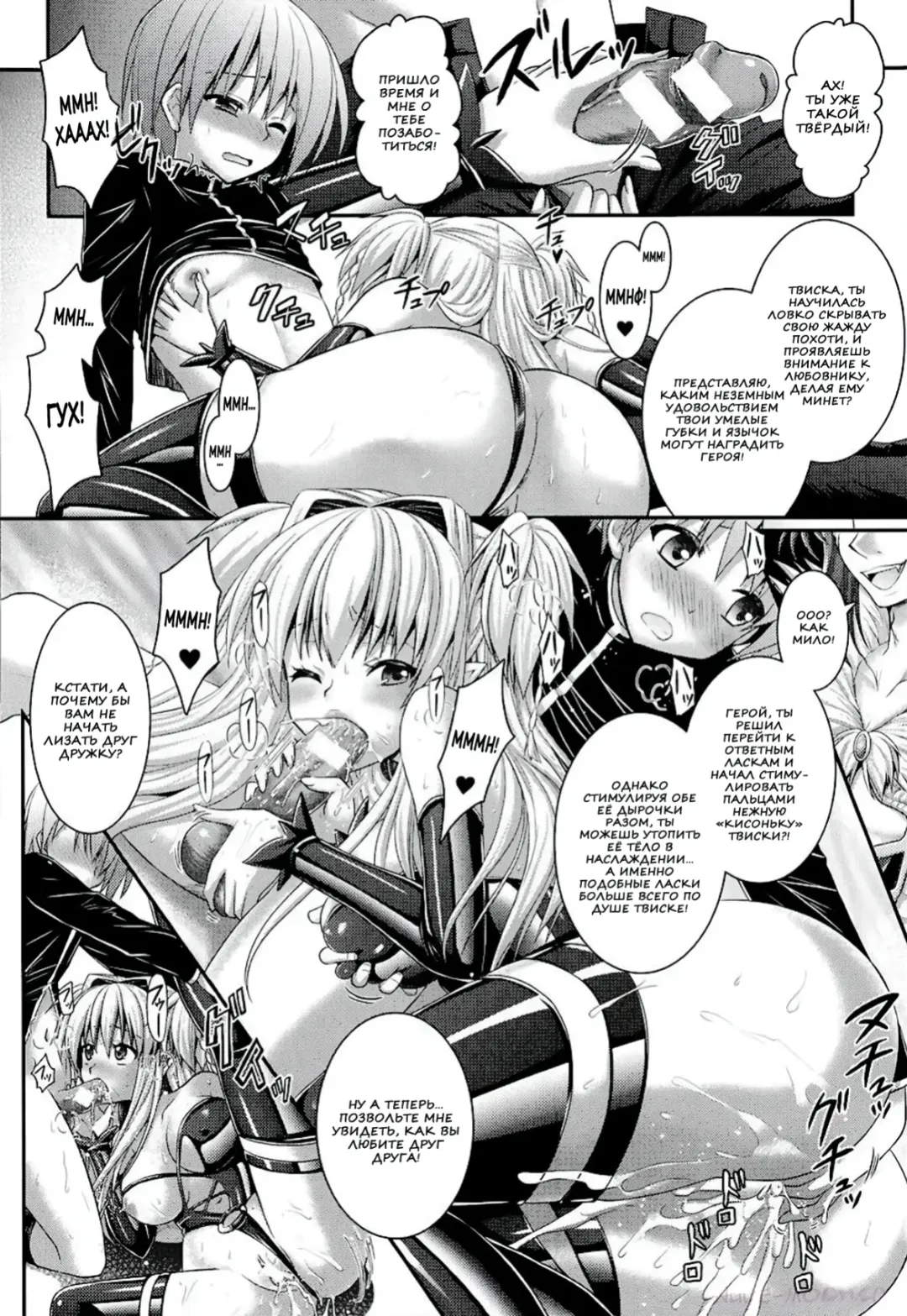 [Alto Seneka - Rusty Soul] Brandish 6 Fhentai - Page 178