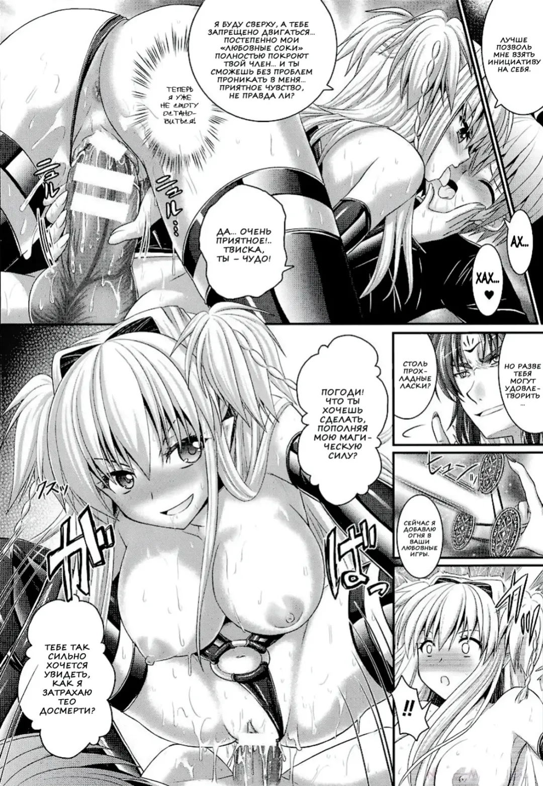 [Alto Seneka - Rusty Soul] Brandish 6 Fhentai - Page 182