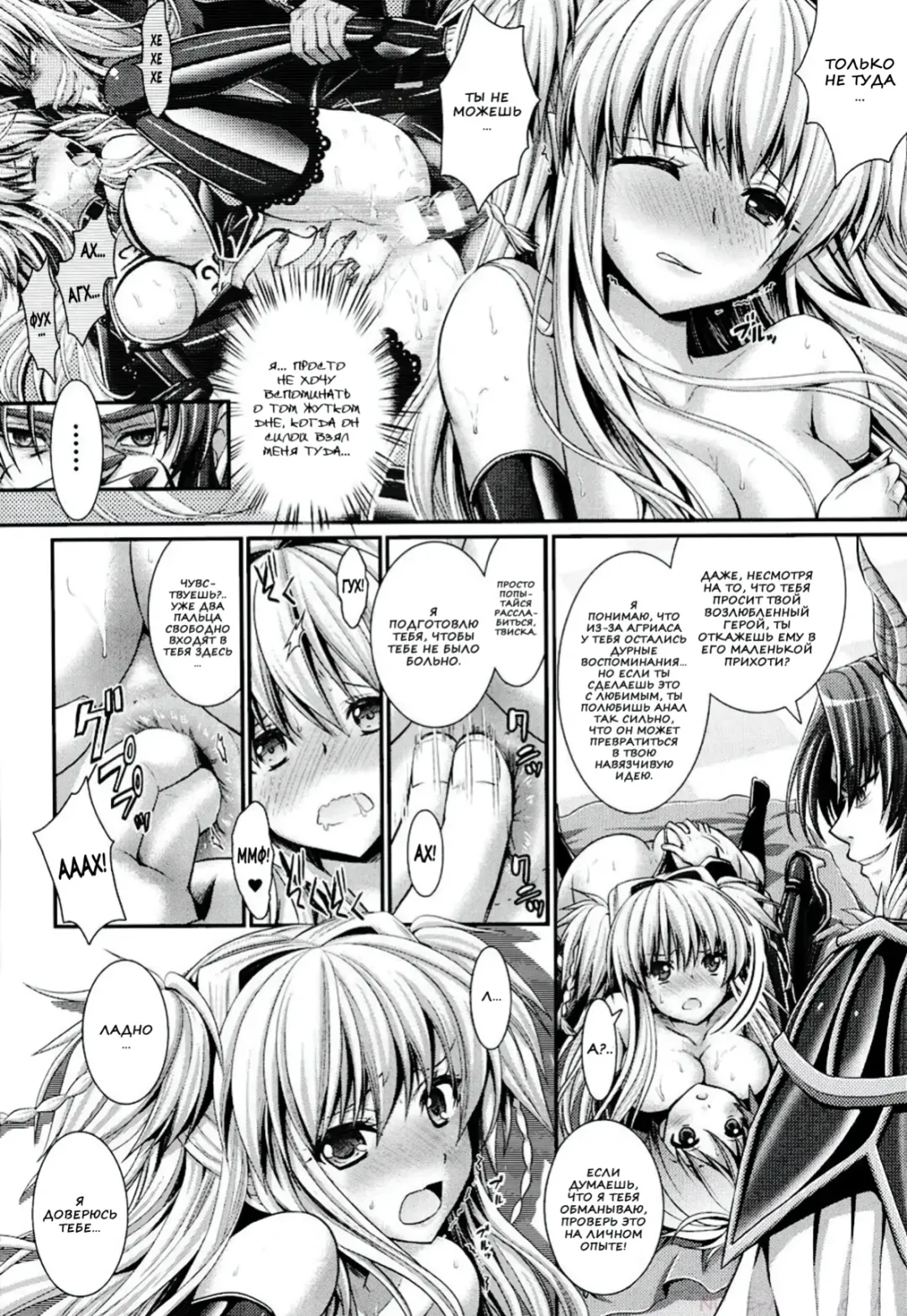 [Alto Seneka - Rusty Soul] Brandish 6 Fhentai - Page 186