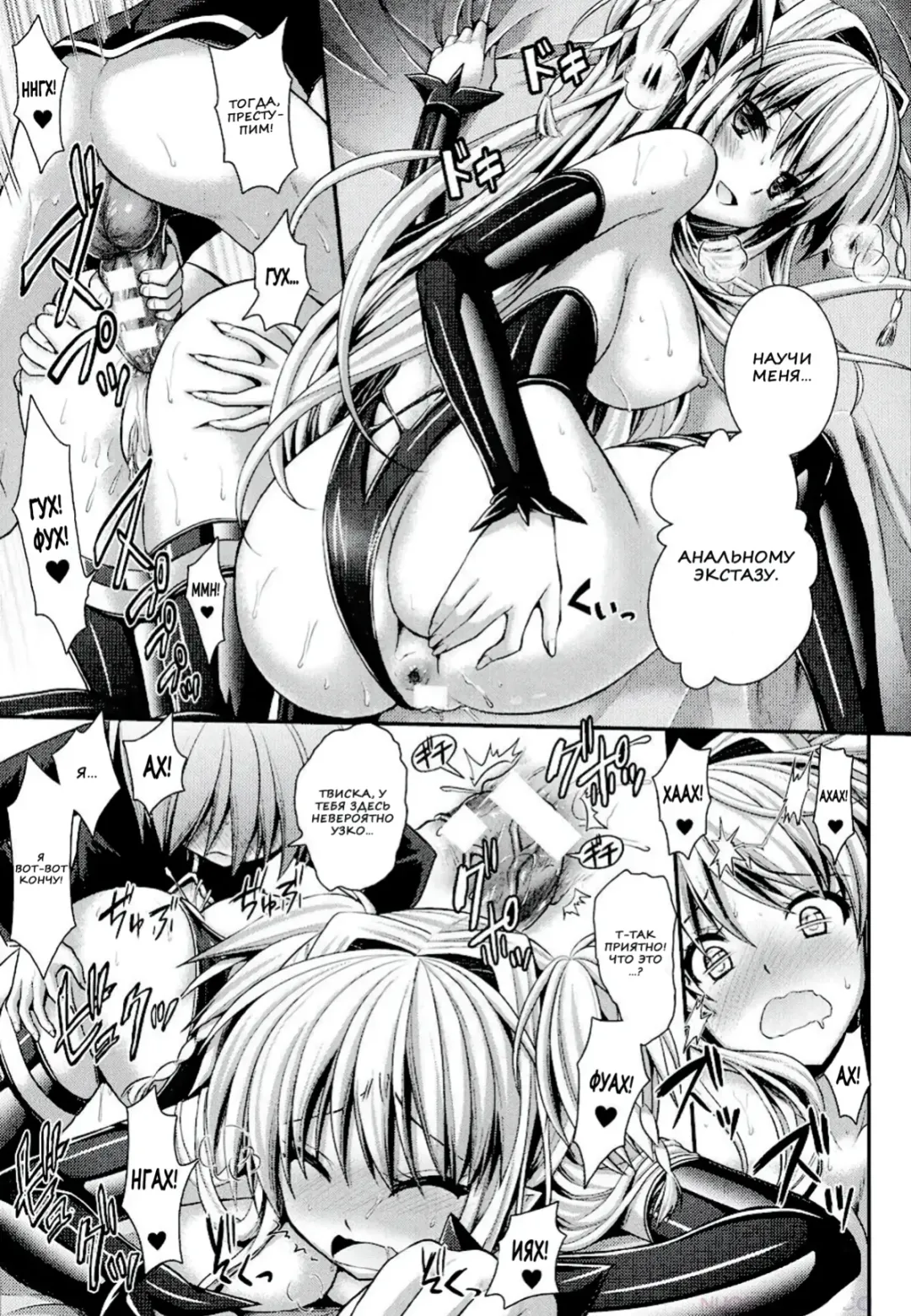 [Alto Seneka - Rusty Soul] Brandish 6 Fhentai - Page 187