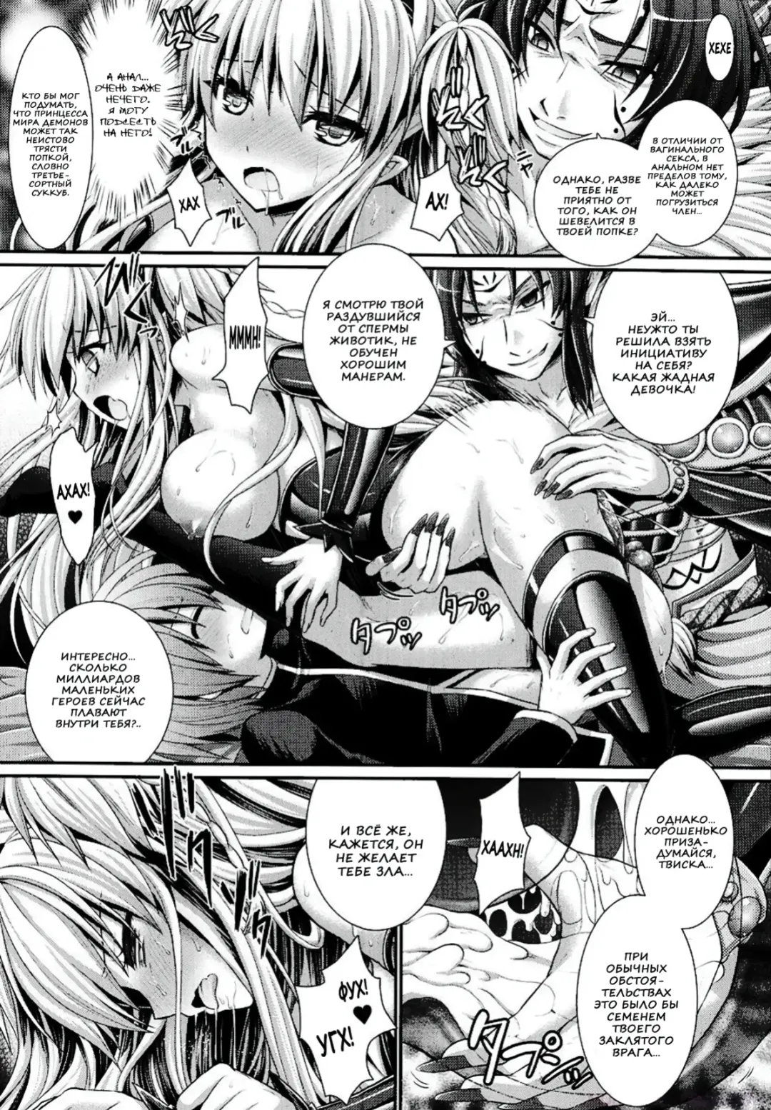 [Alto Seneka - Rusty Soul] Brandish 6 Fhentai - Page 189