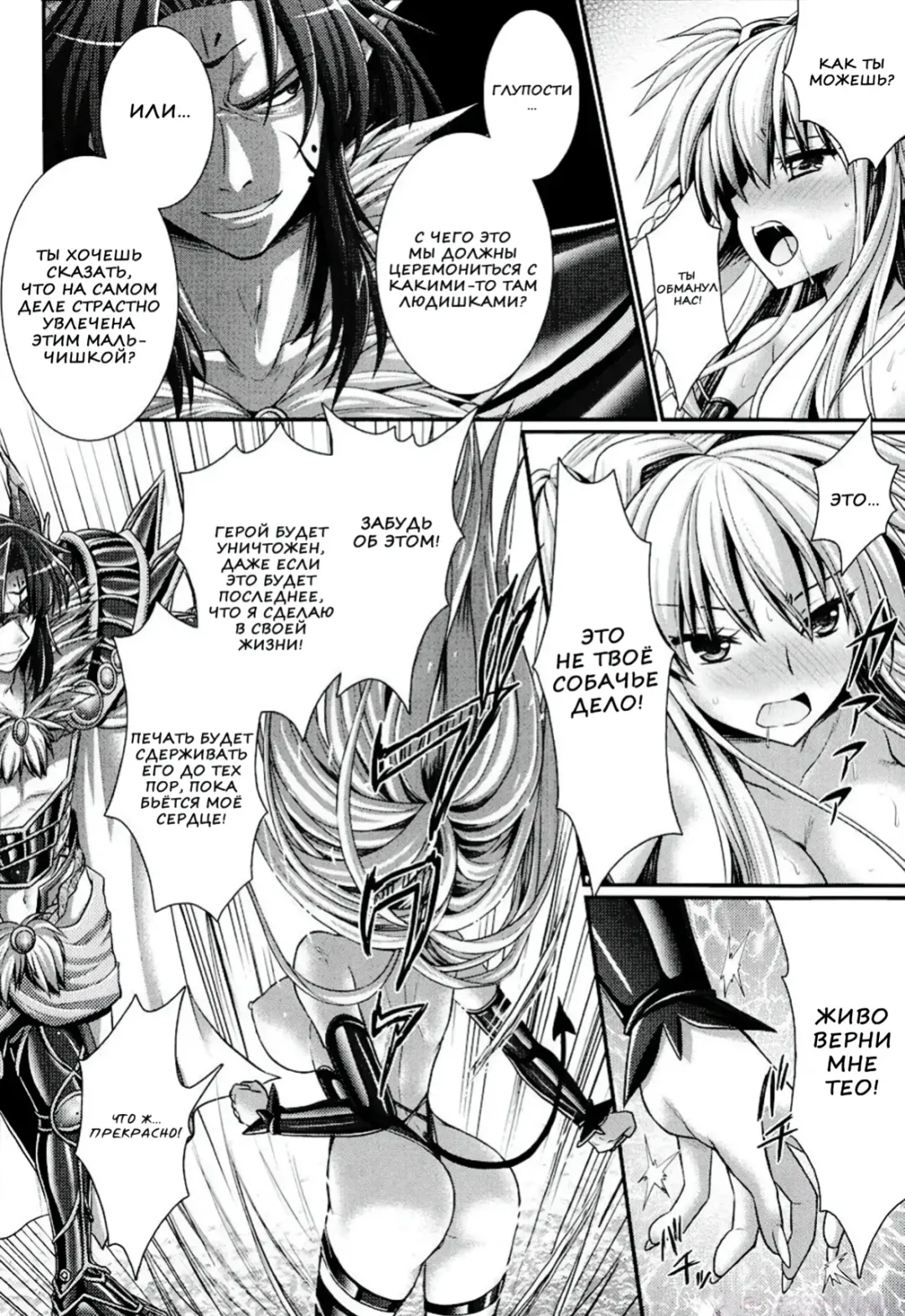 [Alto Seneka - Rusty Soul] Brandish 6 Fhentai - Page 194